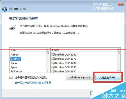 TTLINK TT-180U1打印机服务器 TCP/IP添加打印机的教程