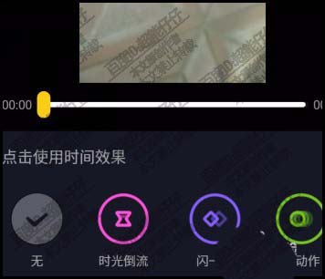 抖音时光倒流怎么玩? 抖音视频倒播技巧