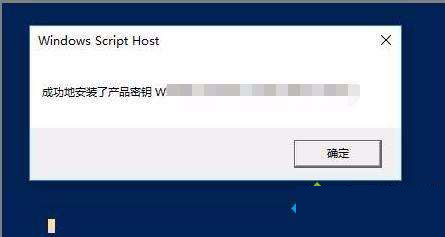 win10激活失败弹出错误代码0x800732ee2怎么办?