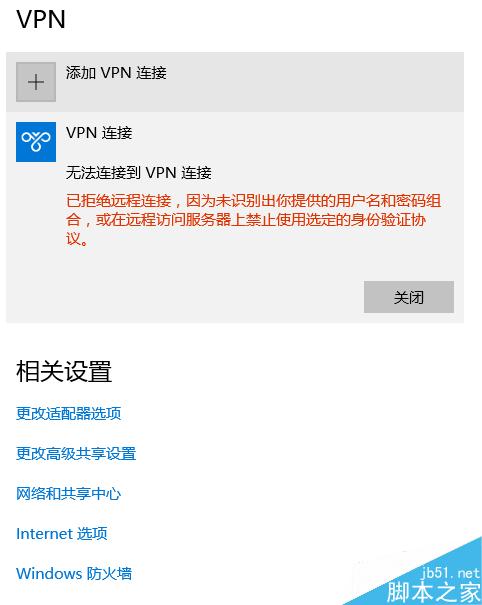 win10虚拟机无法连接网络的解决方法及虚拟专网正确配置介绍