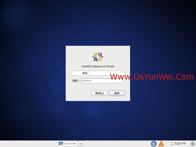CentOS 6.3安装教程(详细图解)