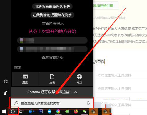 win10企业版cortana搜索无结果的解决方法