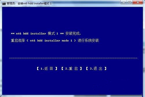Win7使用nt6 hdd installer安装Win10系统图文教程