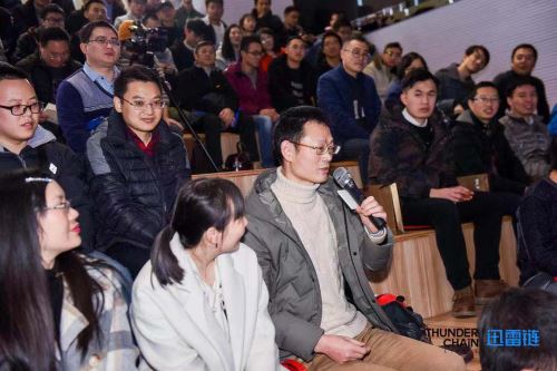 迅雷链张慧勇:区块链安全威胁及防护思路分析