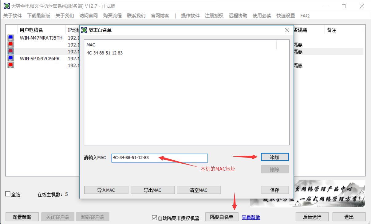 如何防止用户删除电脑文件防泄密系统、如何阻止用户强行删除大势至公司数据防泄密软件