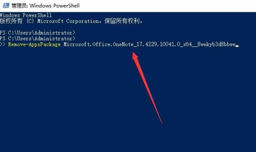 win10 OneNote打不开怎么办 错误提示"0xe0001075&rdquo;的三种解决方法