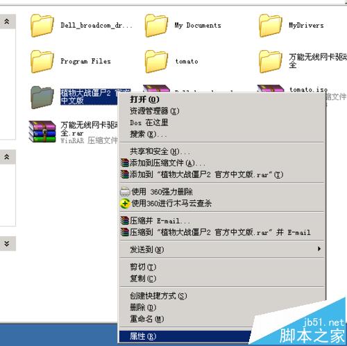 winxp文件夹属性找不到"安全"选项卡该怎么办?