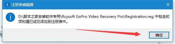 视频恢复软件Rcysoft GoPro Video Recovery安装及激活教程 附软件下载