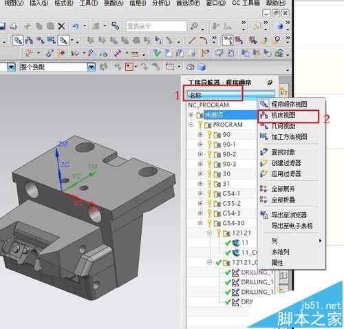 UG怎么创建刀库和加工模板?