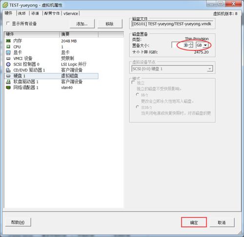 centos下如何使用fdisk扩展分区容量大小