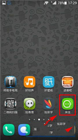 来往标签怎么设置