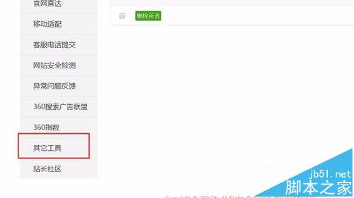 360浏览器下的网站logo怎么显示出来?360浏览器logo申请方法