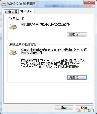 Win7系统磁盘清理使用方法图文教程