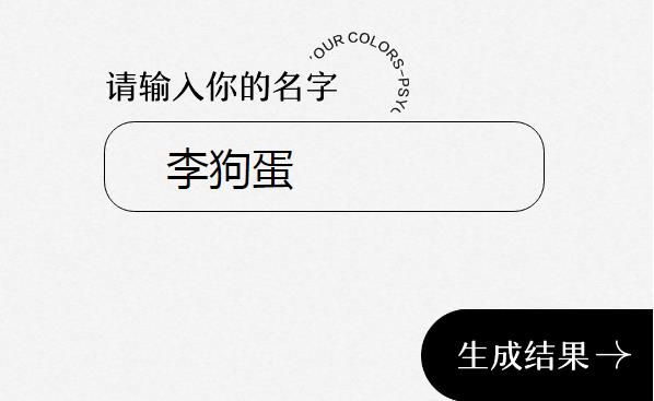 网易云音乐性格主导色分析结果大全 性格主导色测试入口分享