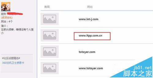 360浏览器下的网站logo怎么显示出来?360浏览器logo申请方法