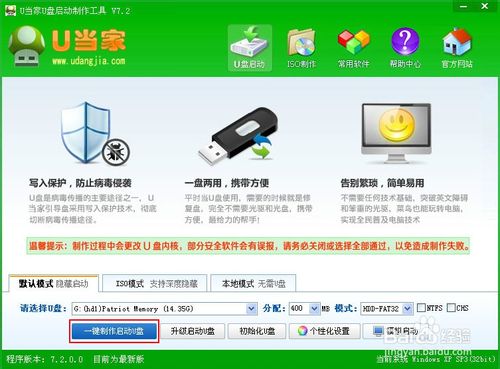 U盘装系统步骤图解(超详细)