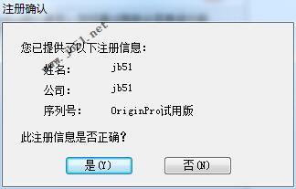 OriginLab OriginPro 2018中文设置及破解安装详细教程(附破解下载)
