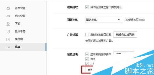 如何删除搜狗浏览器默认的登录方式 搜狗浏览器删除默认登陆方式的操作方法