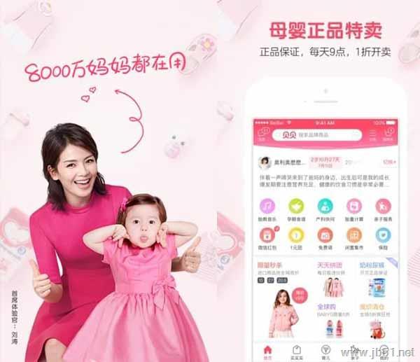 贝贝特卖可以退货吗?贝贝特卖退货教程