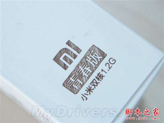 小米手机青春版开箱实拍图 (多图)