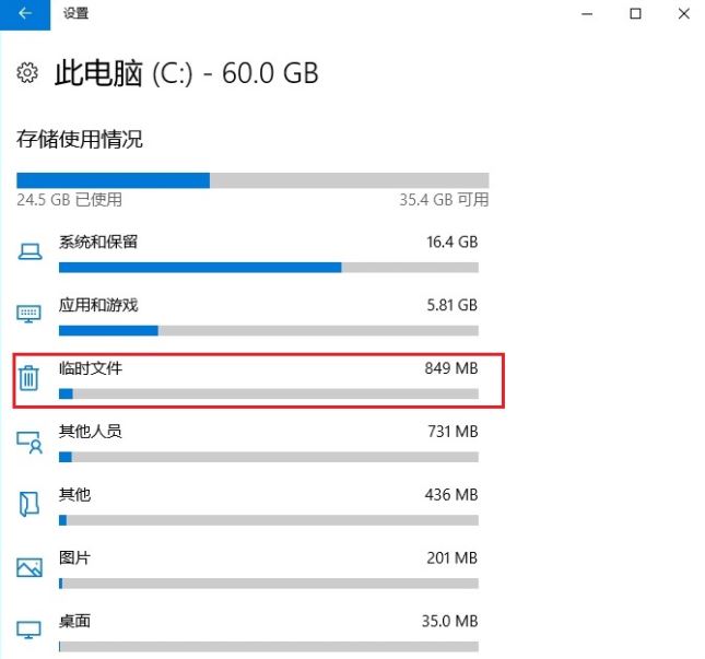 win10如何清理C盘垃圾文件 系统自带磁盘清理工具的使用教程