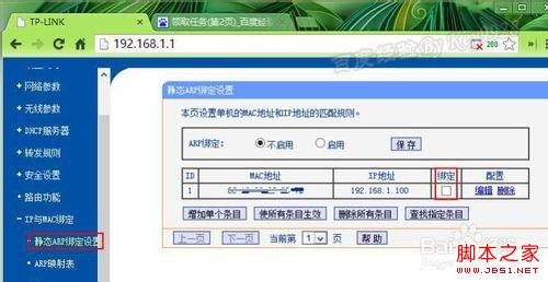 批量绑定IP地址与mac地址的方法