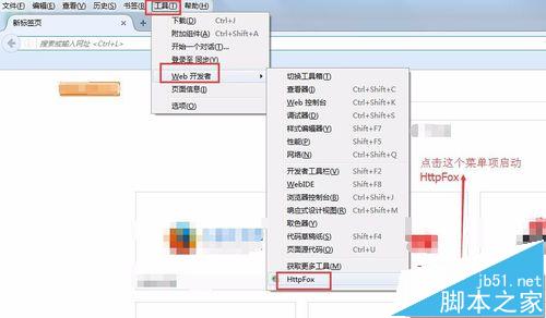 Firefox浏览器怎么安装插件获取Http请求详情?