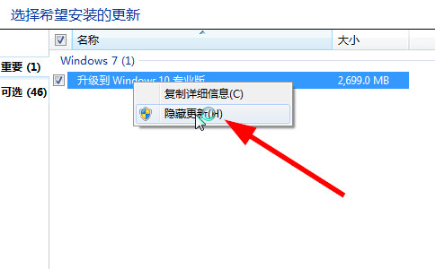 怎样隐藏/屏蔽win10升级信息？不升级win10正式版的操作方法