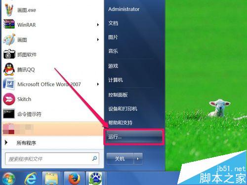 [两种方法]win7系统的打印机服务如何启动?