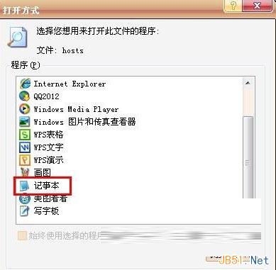 Windows系统下使用host文件屏蔽不良网站的小技巧