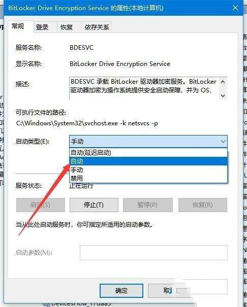 win10控制面板没有bitlocker怎么办?