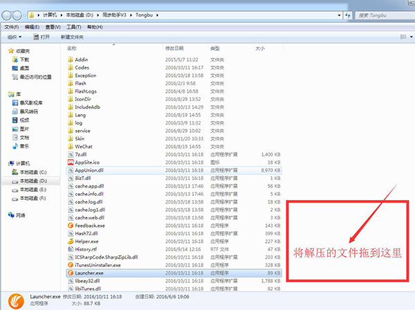同步助手无法读取安卓手机的微信数据怎么解决?