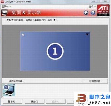 更改显卡设置解决Win 7下玩CF不能全屏的问题