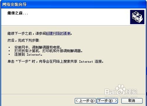 怎样连接网络打印机解决方法