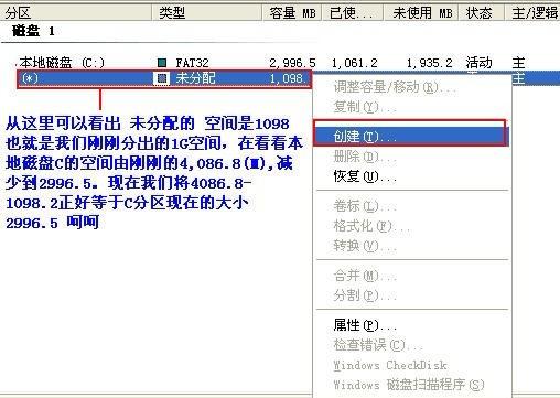 如何使用PQ 分区魔术师中文版进行分区操作(图文教程)