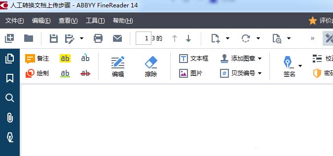 PDF怎么转换成FB2格式的文件?
