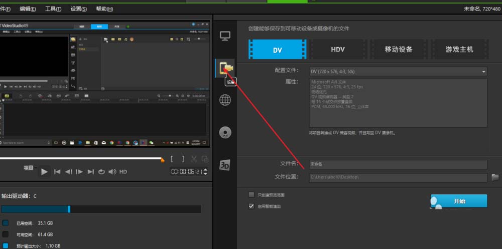 会声会影怎么将视频导出为MP4格式的文件?