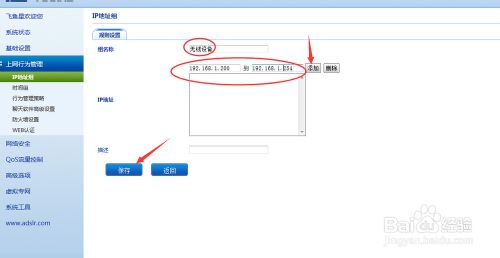 双带宽叠加分配高低带宽怎么设置？