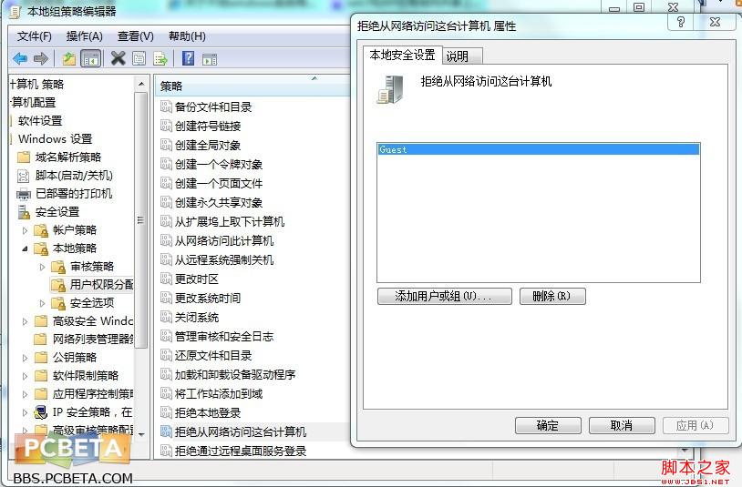 win7无法访问局域网 局域网用户无法访问win7用户