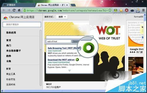crx文件怎么安装?谷歌浏览器Chrome打开crx文件的方法