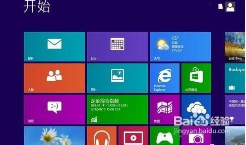 Win8开始屏幕应用图标使用技巧（图文）