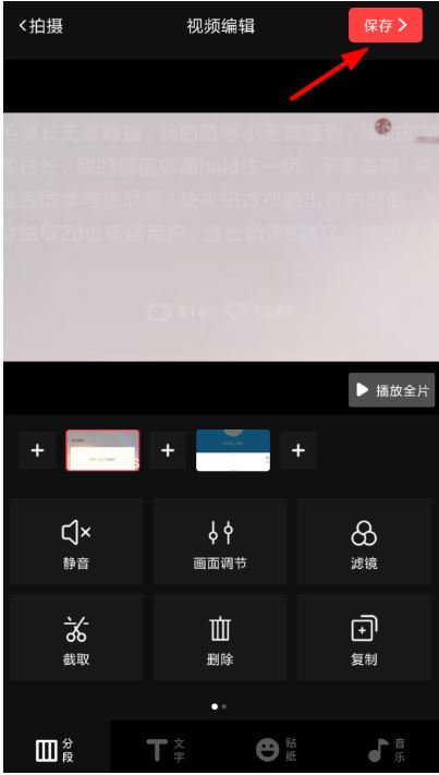vue怎么拼接手机视频