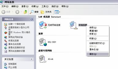 dlink路由器硬件安装与上网设置教程(图文)