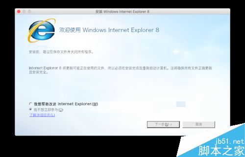 Mac怎么安装IE浏览器？苹果MAC安装IE浏览器教程
