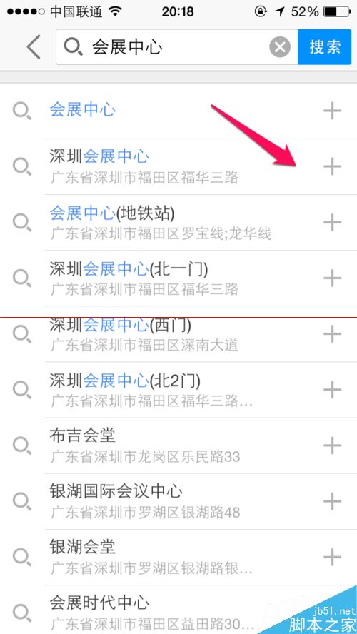 怎么把高德地图里的常用地址换成新地址呢？