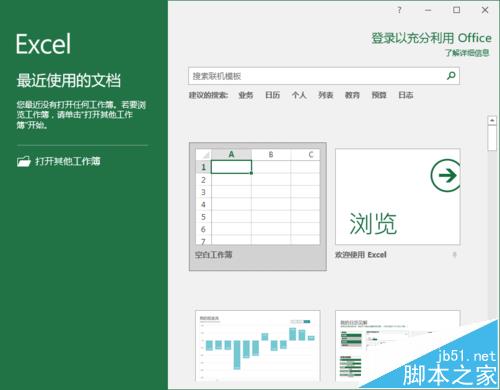Excel2016表格中怎么制作任务管理器项目?