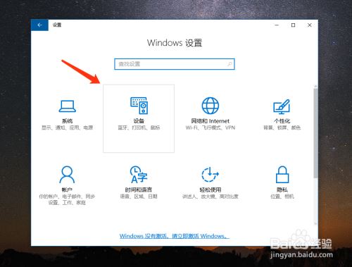 AirPods怎么连接电脑Win10？苹果AirPods连接Win10系统教程