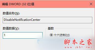 win10右下角通知怎么关闭？win10操作中心设置教程