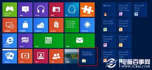 win8资源管理器窗口上的一排按钮消失怎么找回