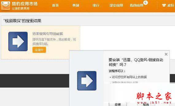 美拍怎么下载他人的视频 美拍视频下载教程